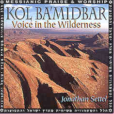 Kol Ba'Midbar: Voice In The Wilderness